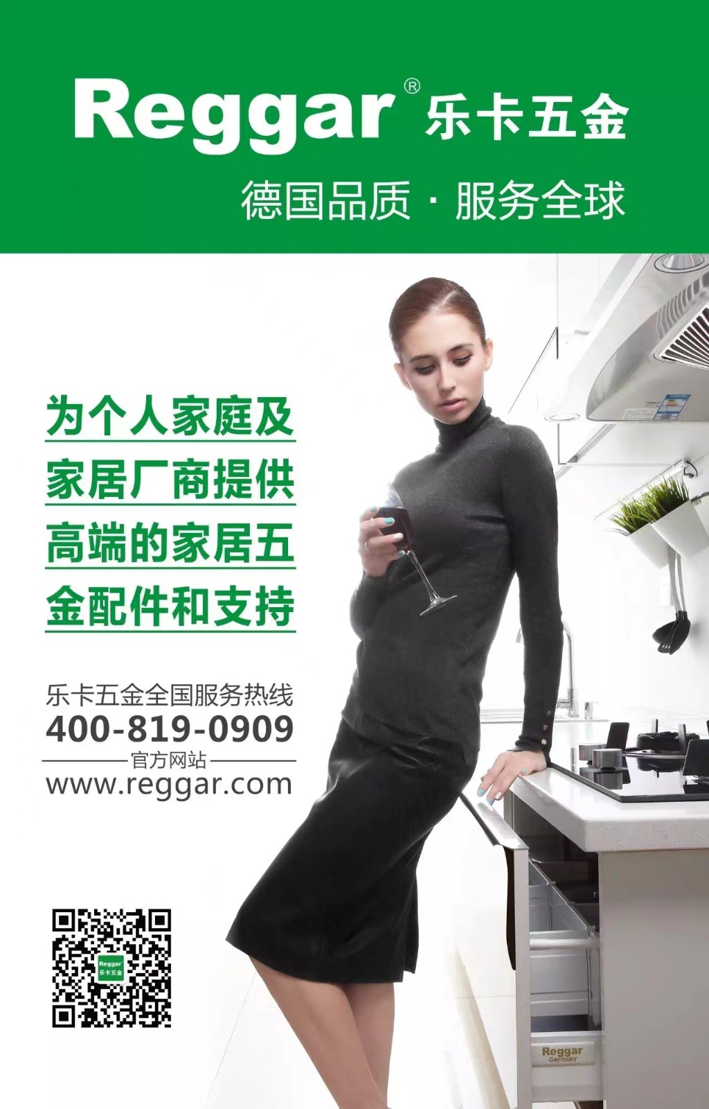 【Reggar樂卡五金】樂卡五金榮獲志邦廚柜杰出貢獻(xiàn)獎(jiǎng)