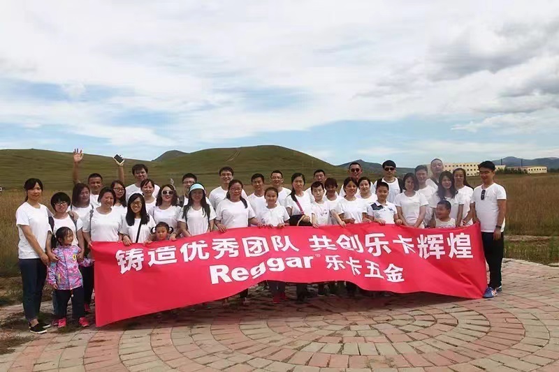  【Reggar樂卡五金】鑄造優(yōu)秀團隊，共創(chuàng)樂卡輝煌——2016樂卡五金壩上草原行