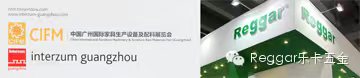 【Reggar樂卡五金】展示自我風(fēng)采，創(chuàng)造輝煌明天 ——樂卡五金“驚艷”亮相廣州家具展會